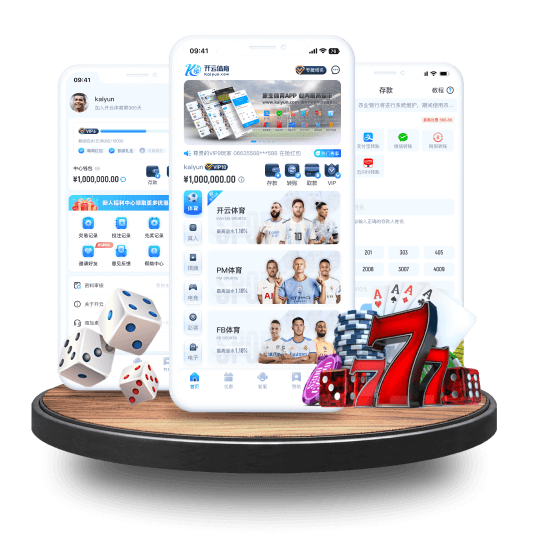 明升全站APP界面 明升全站APP界面